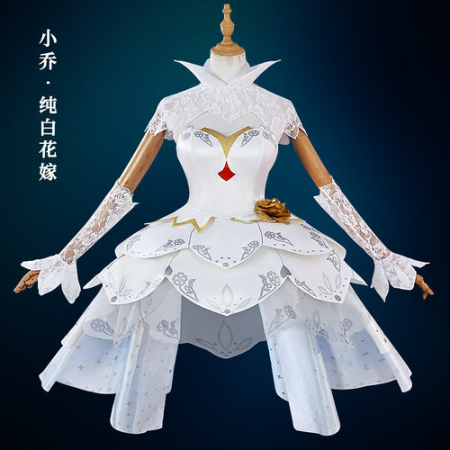 浅川喵小乔纯白花嫁cos服