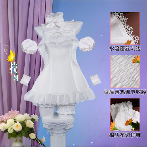 从零开始的异世界生活cos服甜蜜天使拉姆蕾姆纯白睡衣cosplay