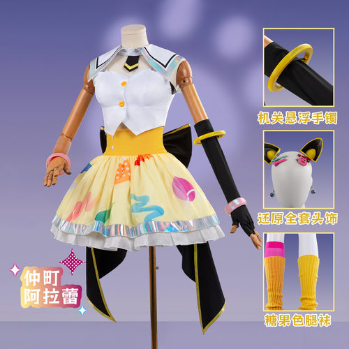 仲町阿拉蕾cos服BanG Dream!梦限大打歌服二次元cosplay角色扮演