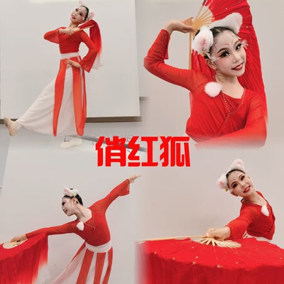 女童古典舞飘逸小狐仙演出服头饰