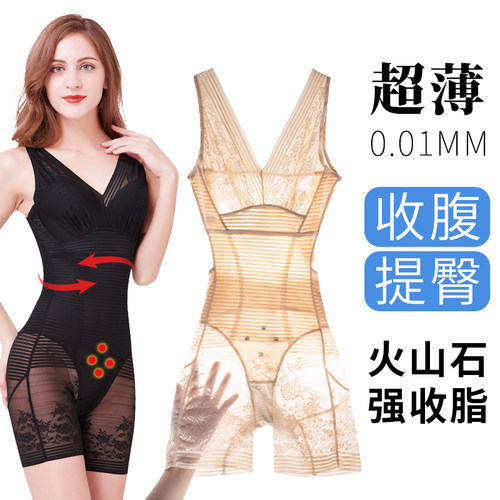 女人心收腹束腰连体塑身衣透气