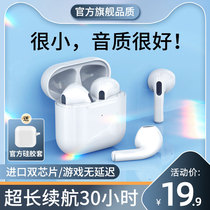 真无线蓝牙耳机四代高品质2022年新款男女士适用苹果vivo华为oppo