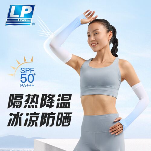 盈感舒适 凉感防晒