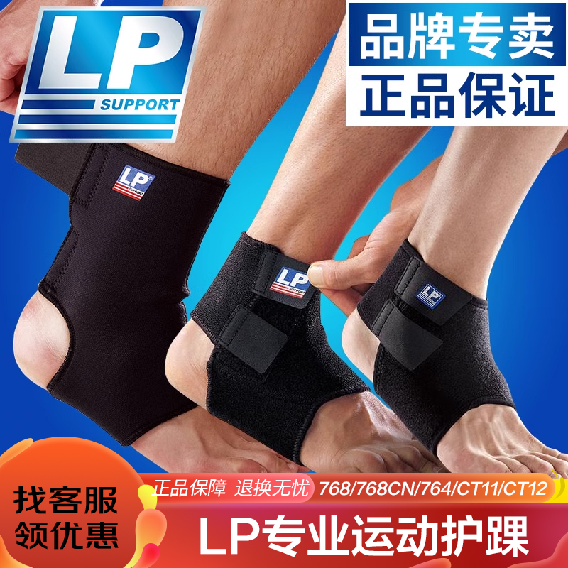 减压护踝 不惧怕崴脚扭伤