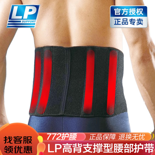 lp专业护腰男女篮球硬拉训练收腹