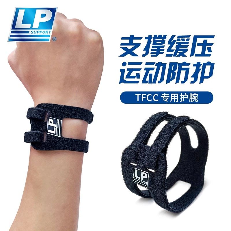 LP tfcc 损伤护腕扭伤手腕腱鞘男女健身羽毛球护关节套,运动/瑜伽/健身/球迷用品,运动护腕,淘宝优惠券,粉丝福利购,淘宝优惠卷
