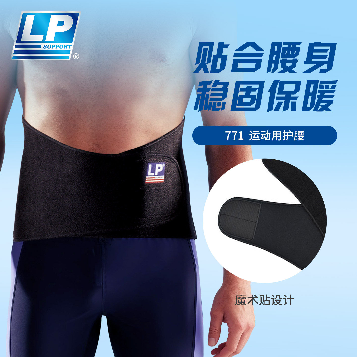 【保价30天】LP771高背支撑护腰带健身深蹲硬拉篮球跑步运动训练 - 淘宝联盟商品