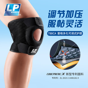 LP788CA护膝运动支撑强透气舒适篮球羽毛球膝关节防护比赛型 均码