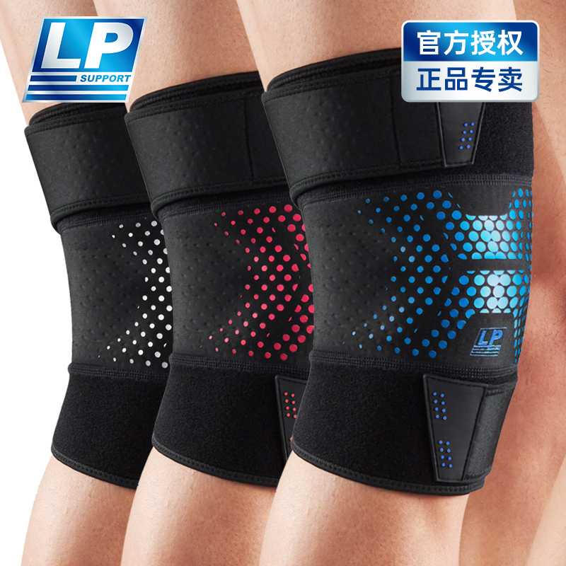 【保价30天】LPCT72运动支撑护膝篮球足球骑行膝关节固定护膝