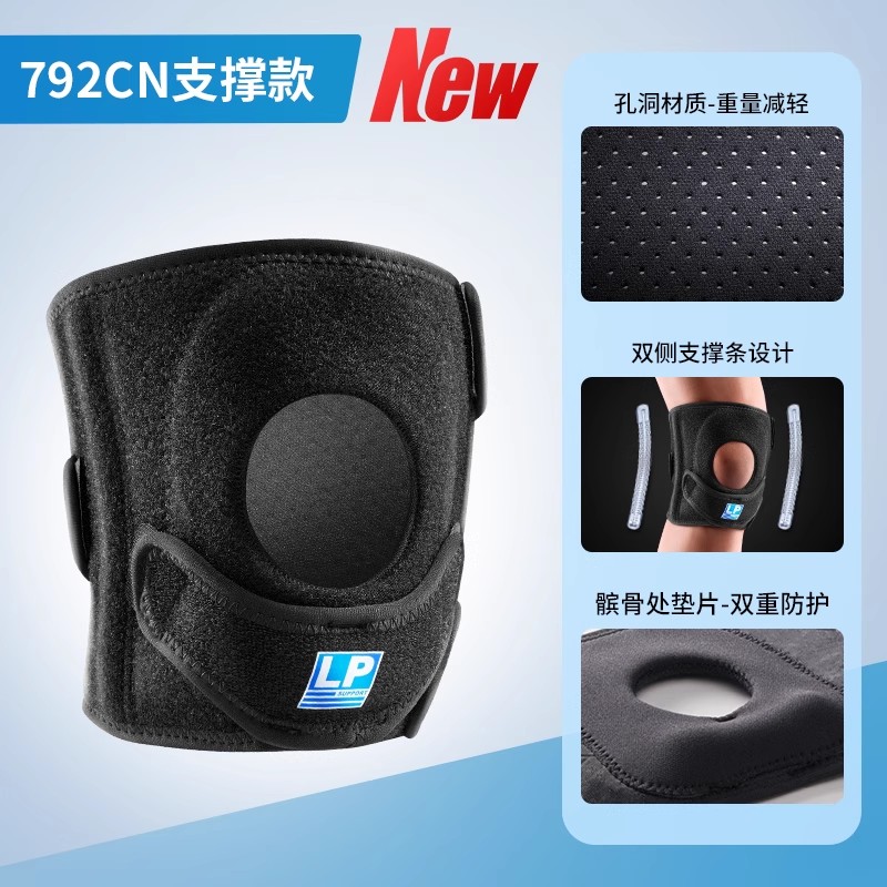 LP羽毛球专用运动护膝792CN弹簧支撑登山跑步髌骨韧带加强防护