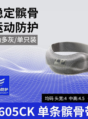 LP1605CK髌骨带运动护膝跳绳膝盖保护带男女跑步专用舞蹈护具