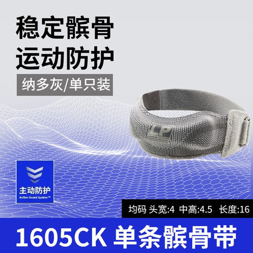 LP髌骨带稳定髌骨双重加压