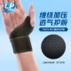 保价30天 LP739运动护腕腱鞘加压网球羽毛球篮球手腕运动护具