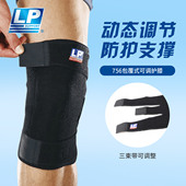 保价30天 LP756篮球登山排球运动护膝膝盖关节半月板保暖护套