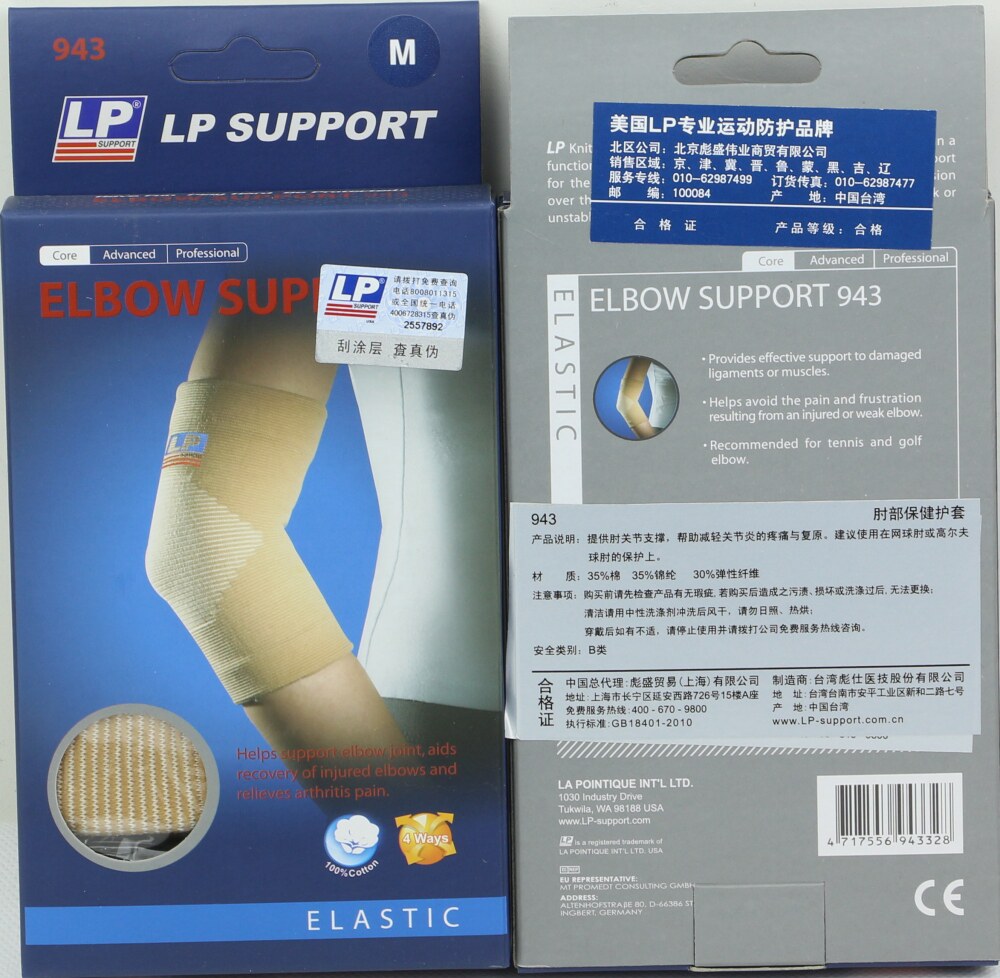 Protection sport - Ref 584436 Image 5