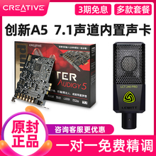 creative创新A5内置声卡 7.1声道K歌台式电脑直播专用PCIE声卡