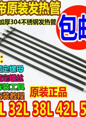 长帝电烤箱30L32L38L42L52L不锈钢加热管发热管CKF25B/3032GS灯棒