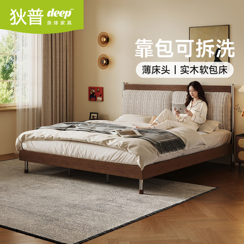 狄普中古风实木双人布艺卧室木床