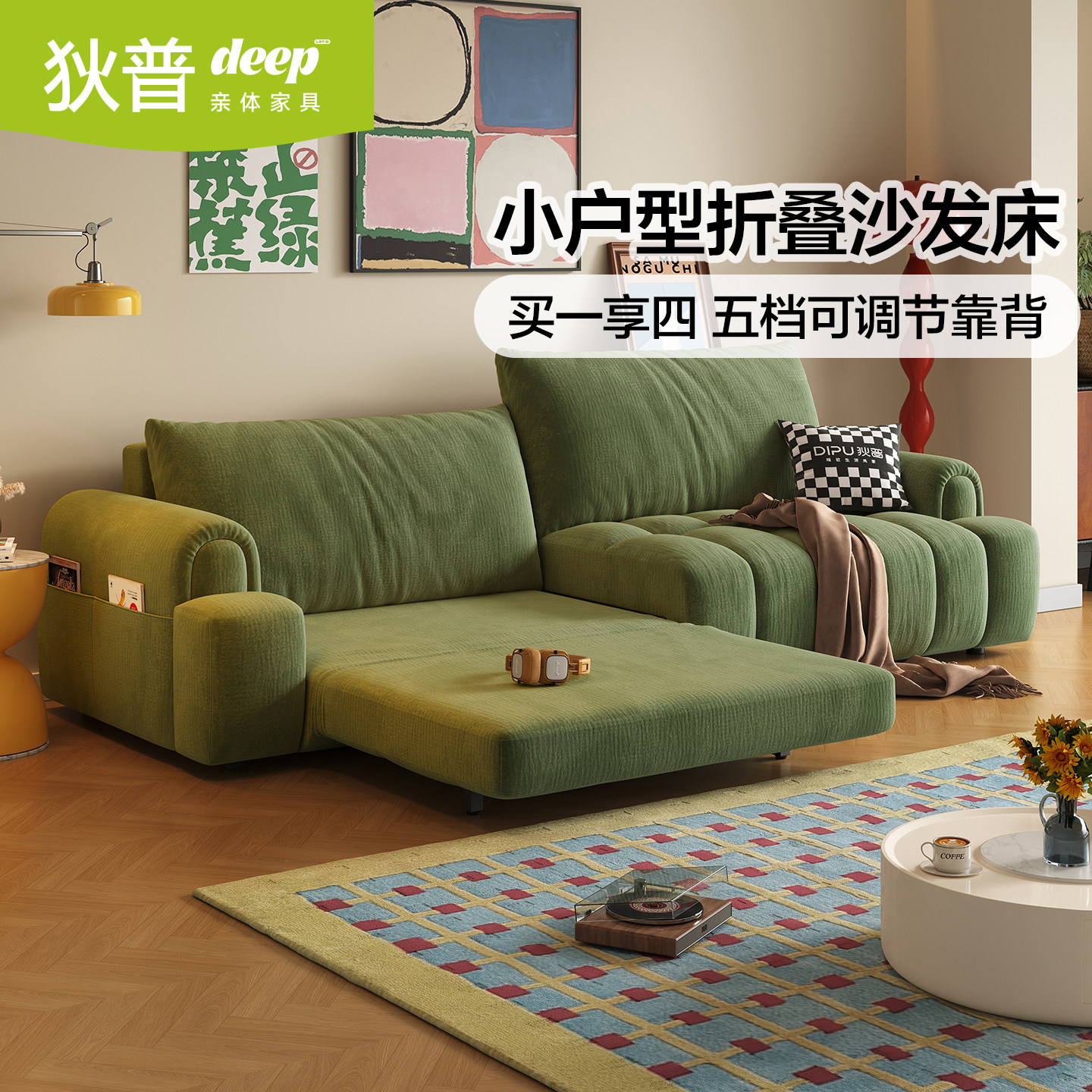 狄普泡芙小户型折叠两用沙发床图片