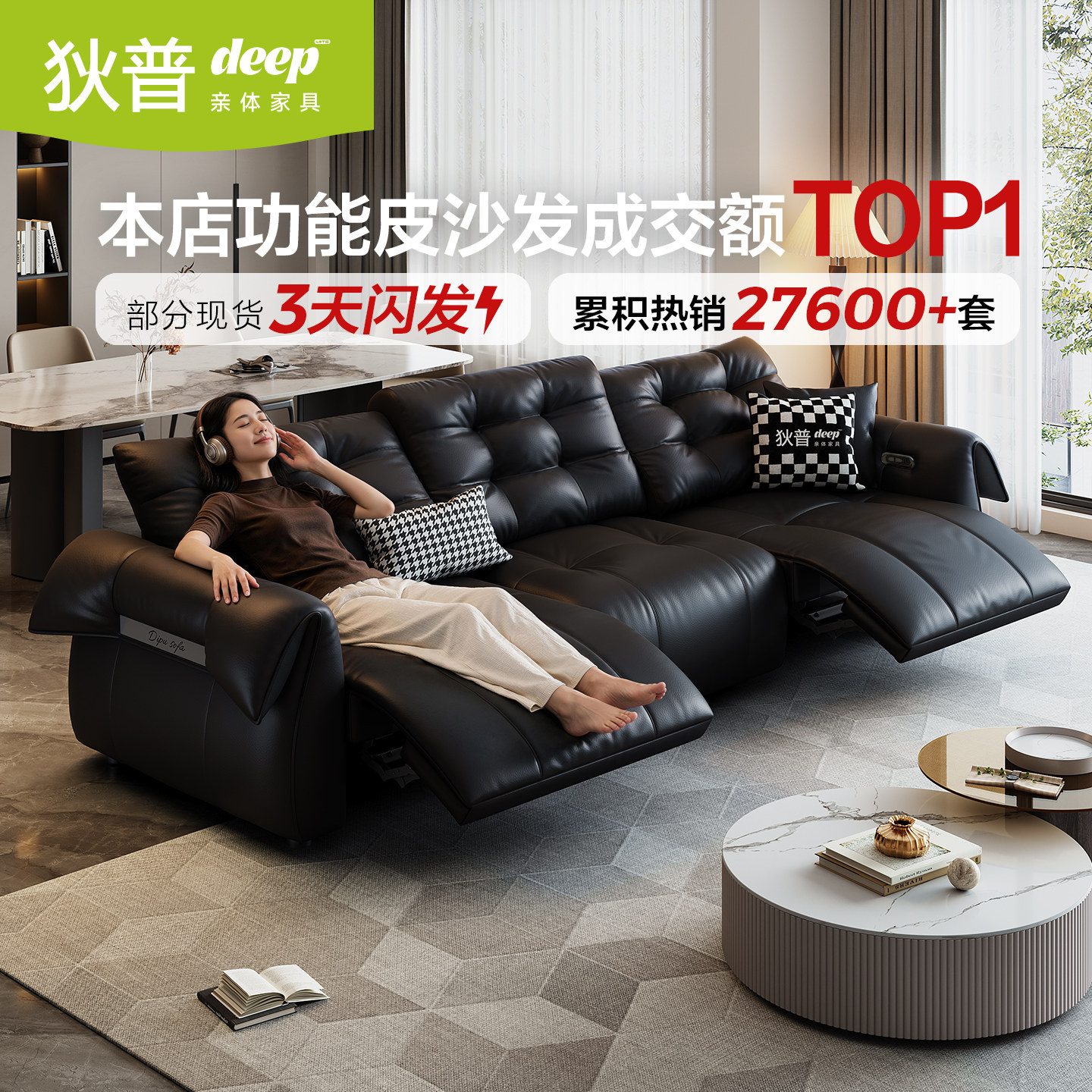狄普天鹅头层牛皮电动智能沙发图片