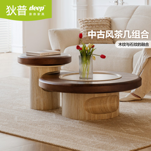 狄普仿洞石茶几组合中古风