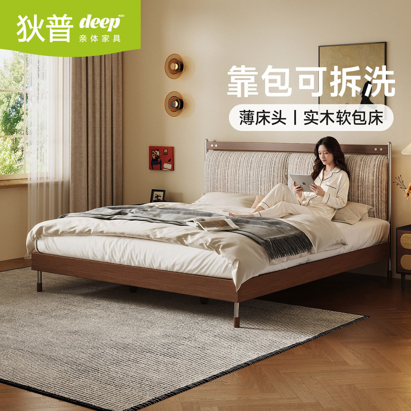 狄普中古风实木双人布艺卧室木床图片