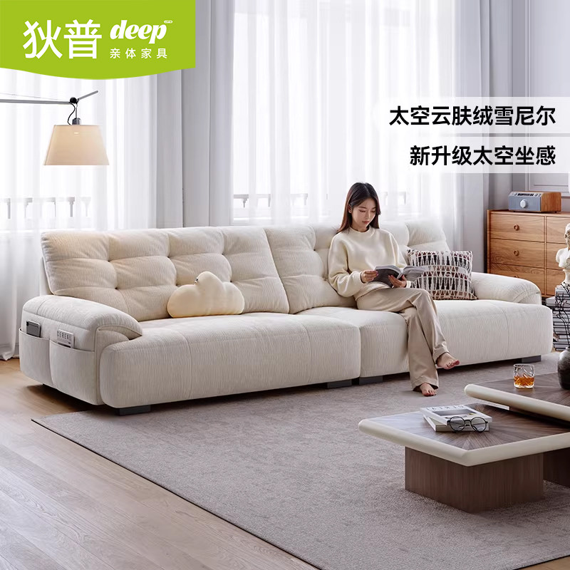 狄普奶油风布艺沙发客厅简约2026新款小户型大坐深雪尼尔云朵沙发