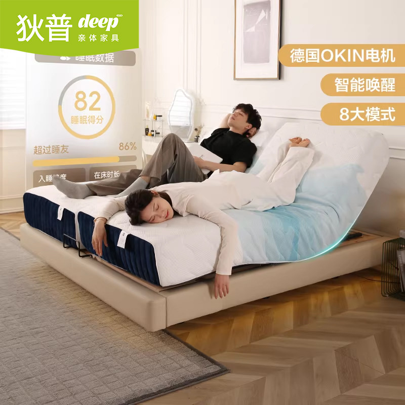 狄普2026新款分体式智能床垫图片