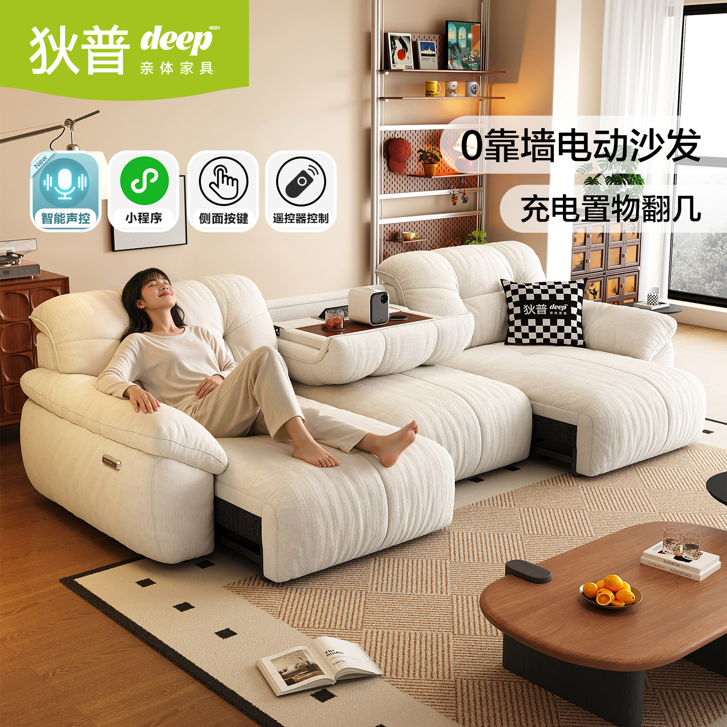 狄普奶油风零靠墙电动布艺沙发带翻几客厅抱抱熊功能沙发床可拆洗