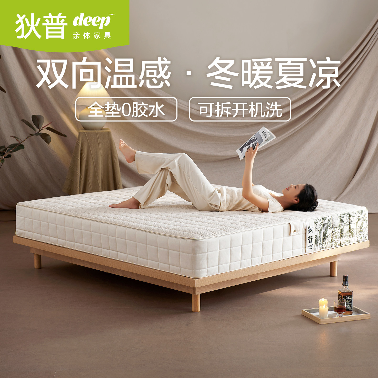 狄普弹簧0胶水0甲醛全拆式床垫图片