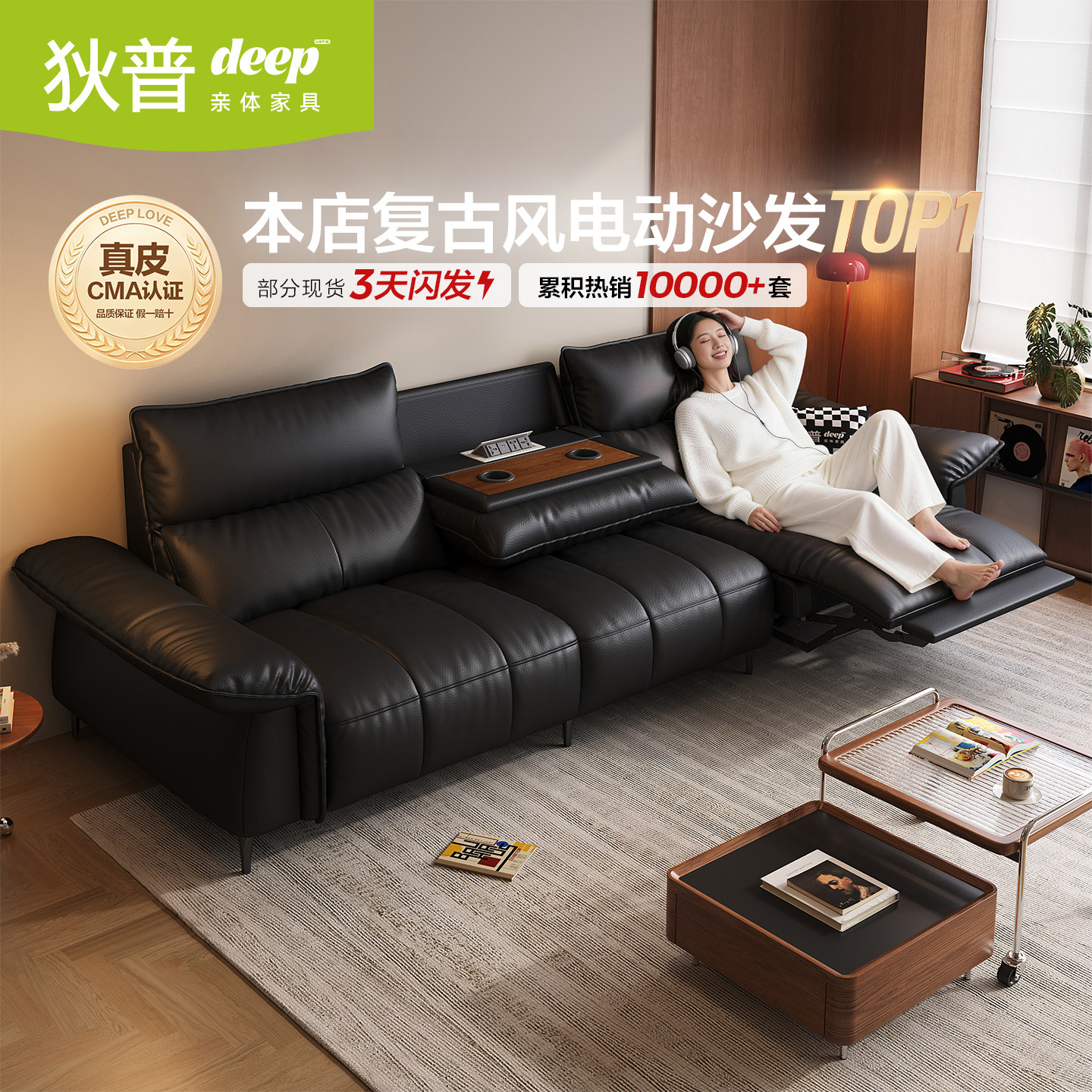 狄普欢乐颂电动沙发客厅简约现代图片