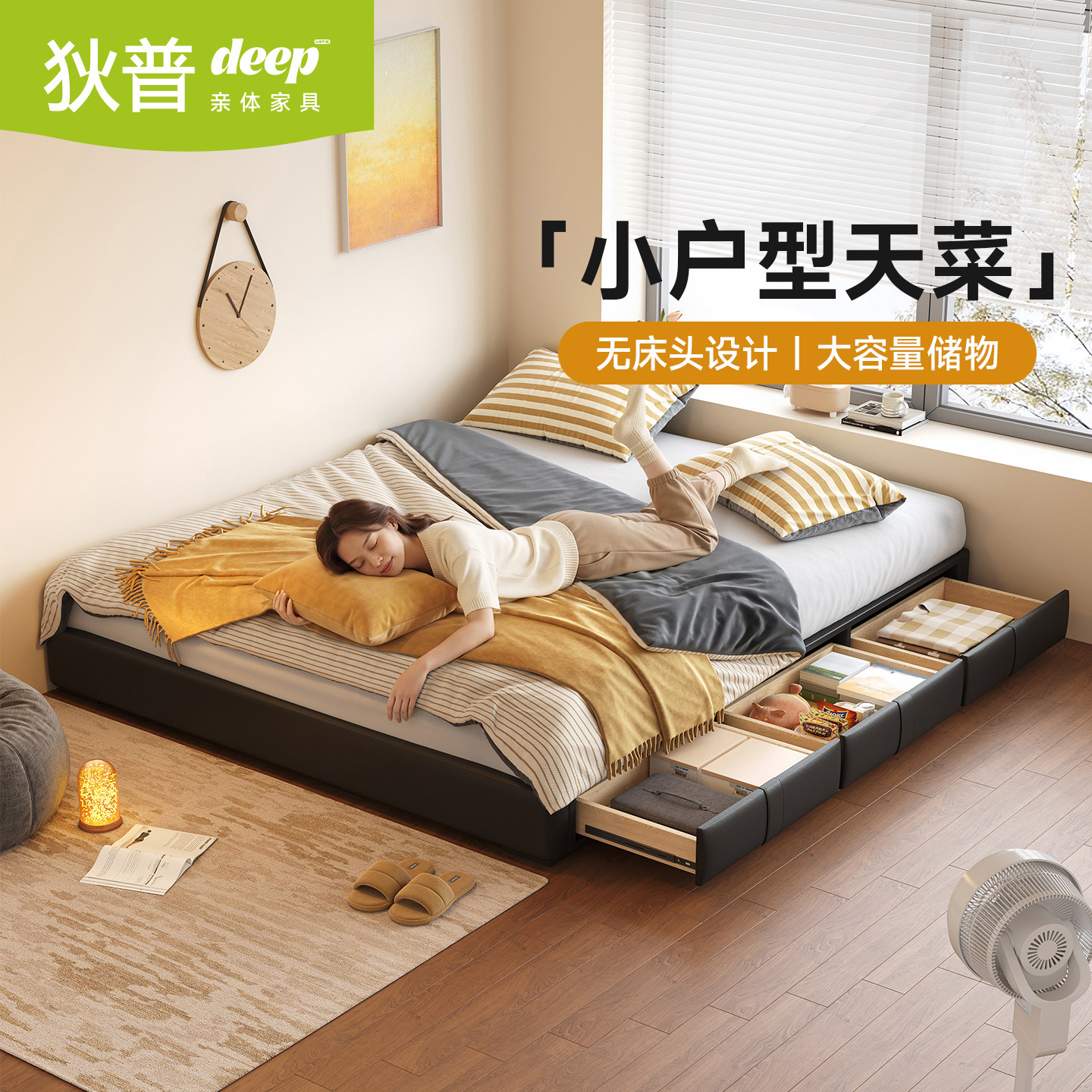 狄普无床头主卧床三抽储物齐边床图片