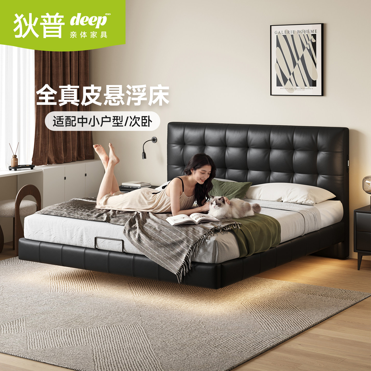 狄普华夫格真皮床储物卧室小户型图片