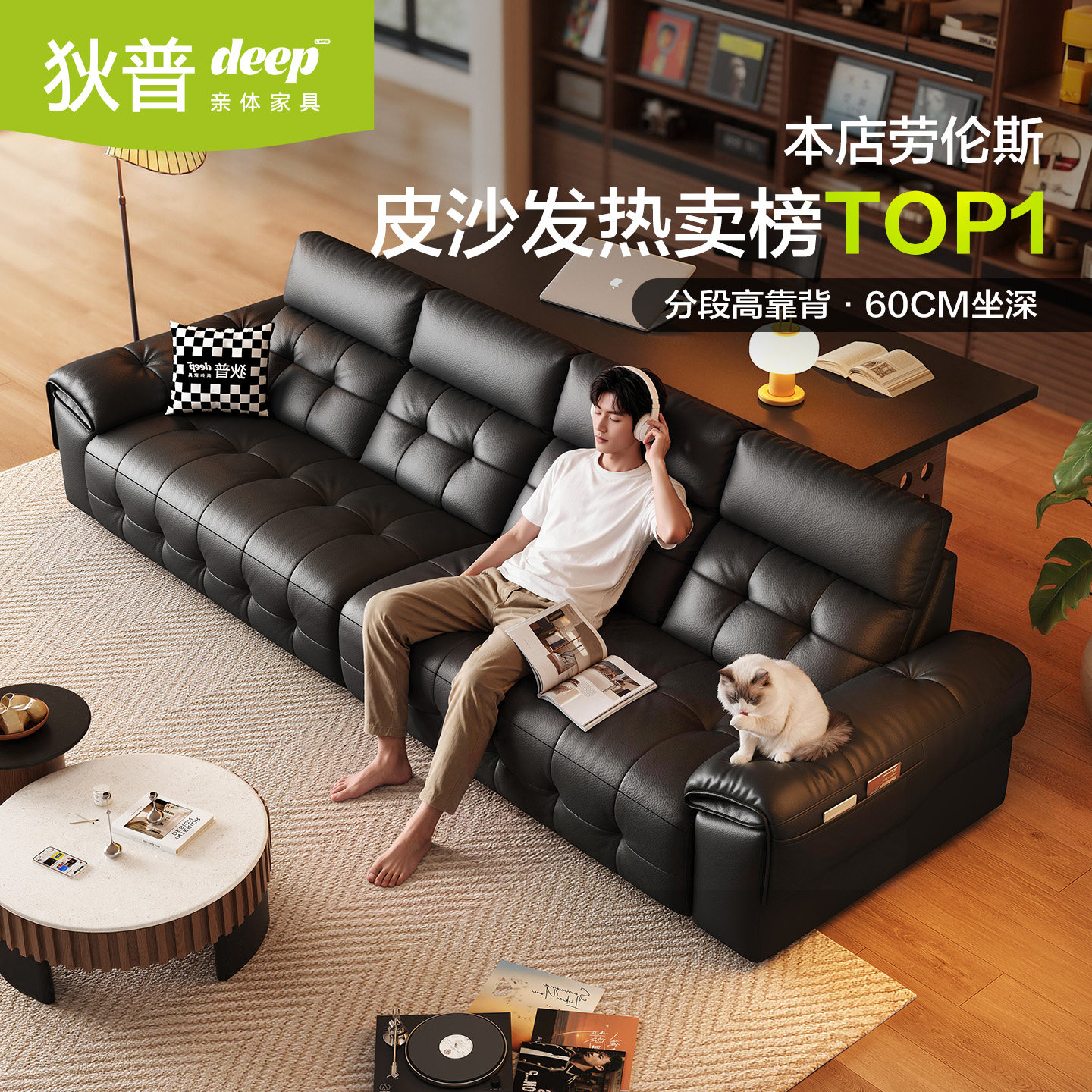 狄普头层牛皮沙发高靠背劳伦斯图片
