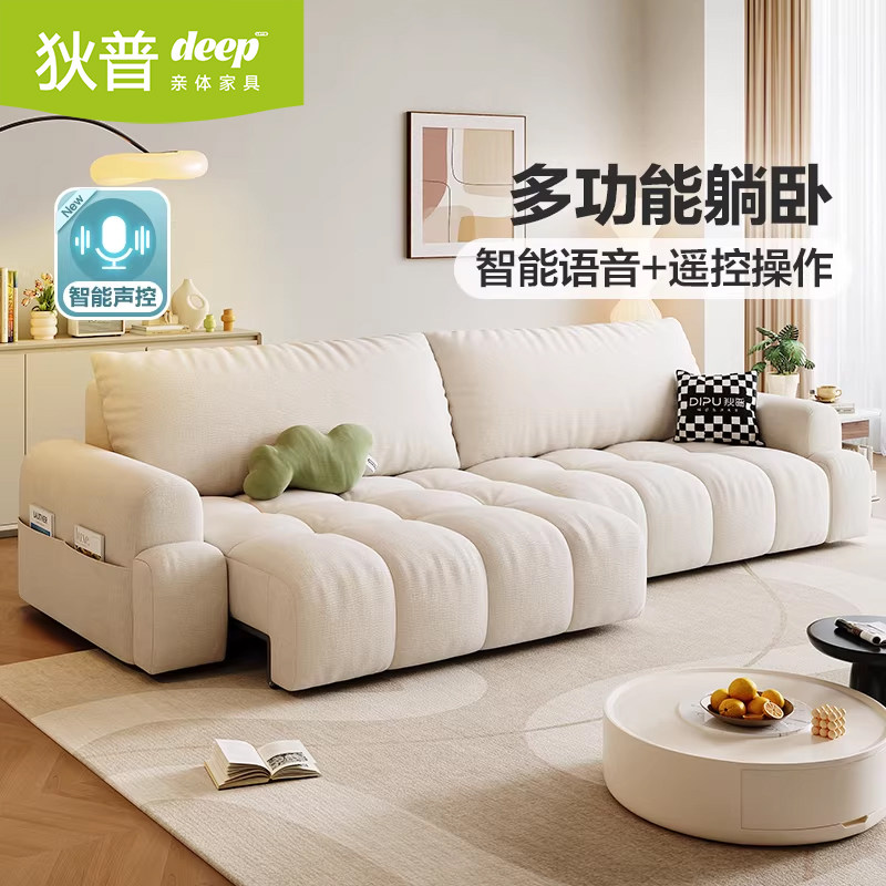 狄普泡芙棉花糖电动功能布艺沙发图片