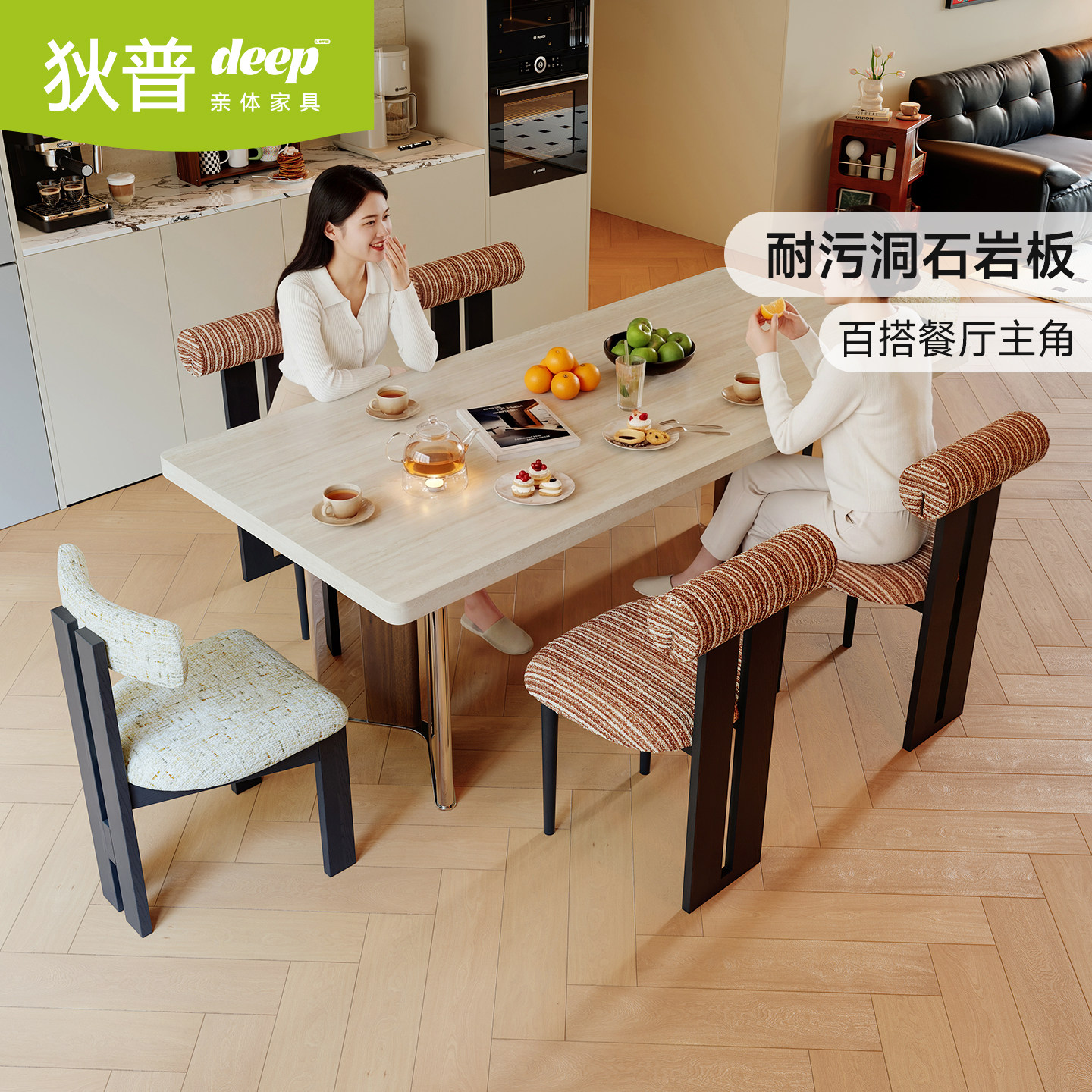 狄普白洞石加厚长方形餐桌椅组合图片