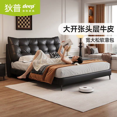 狄普意式极简头层牛皮真皮床