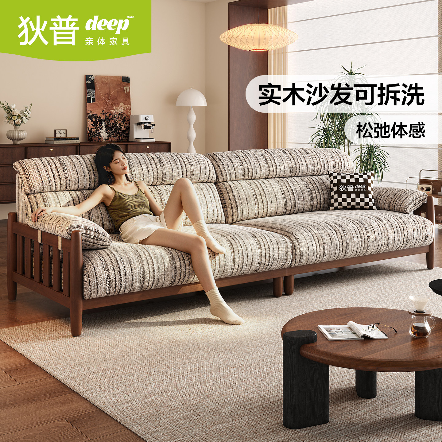 狄普实木布艺沙发客厅新款小户型图片