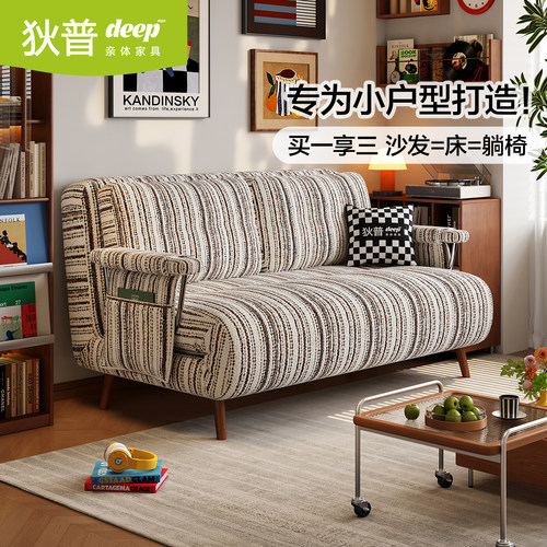 狄普布艺折叠沙发床两用书房沙发