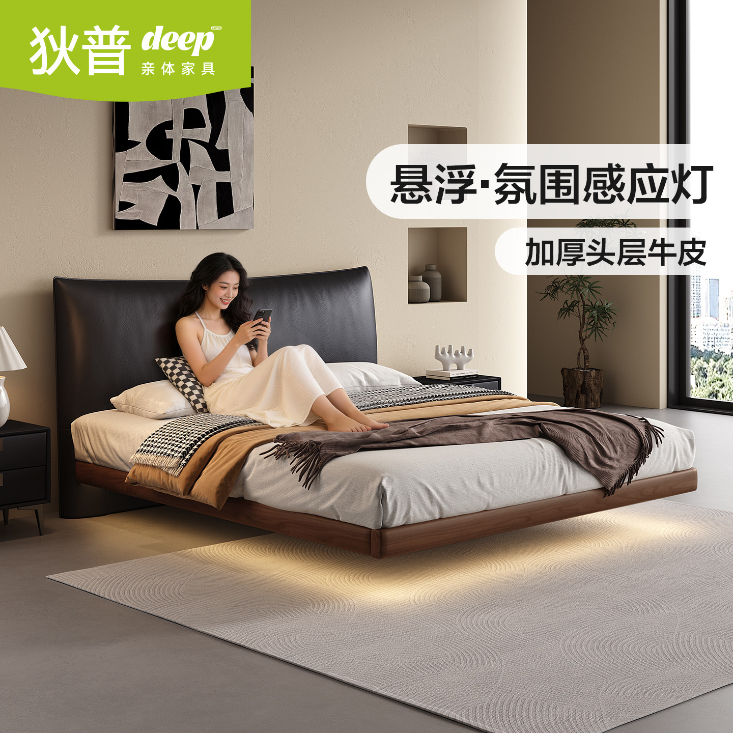 狄普头层牛皮白蜡木小户型悬浮床图片