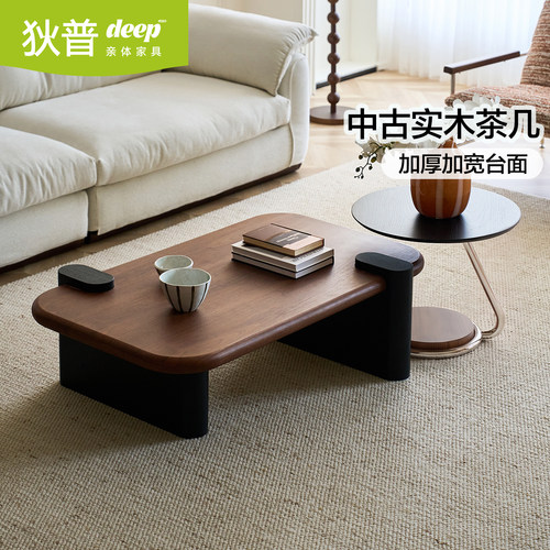 狄普中古风月圆茶几高级感实木