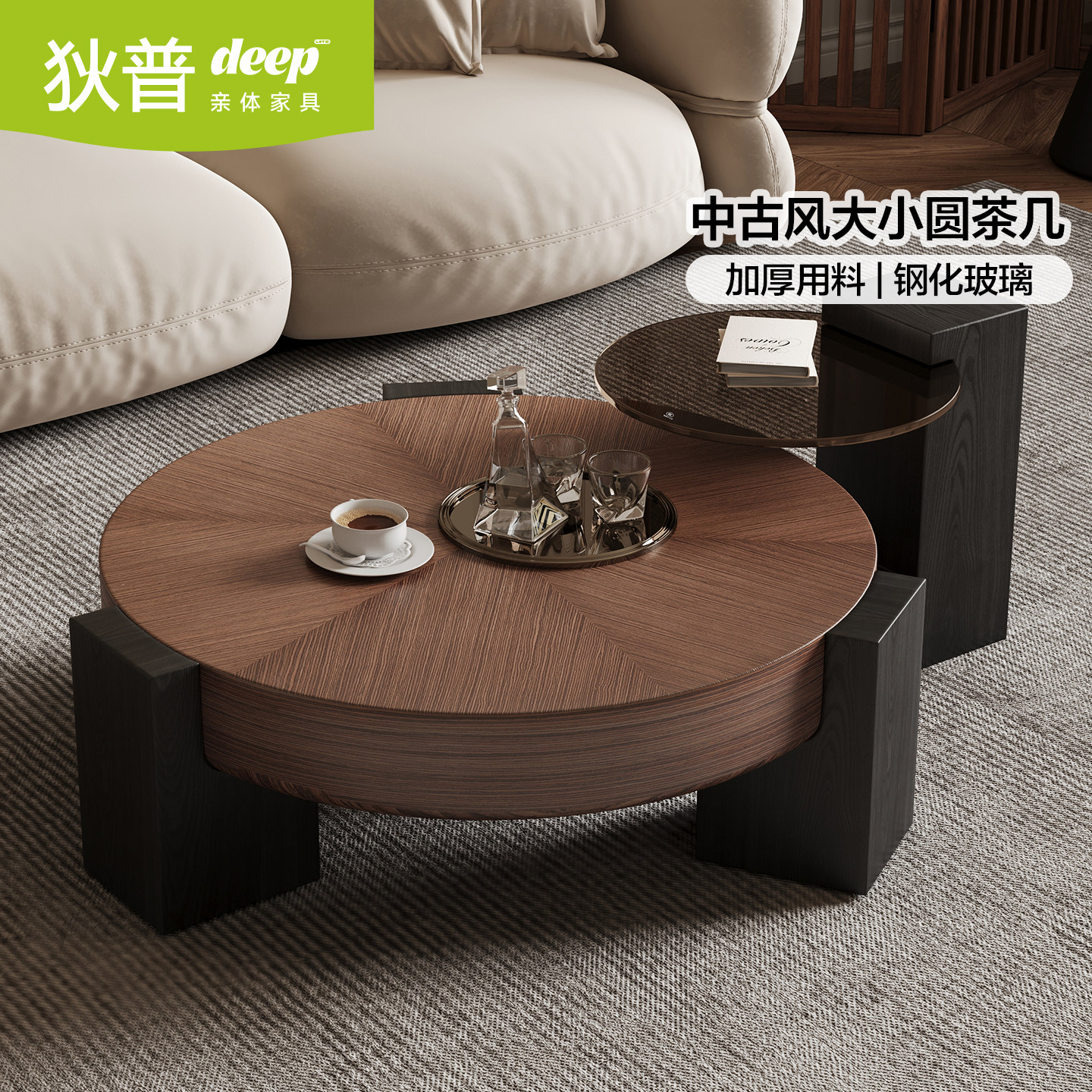 狄普中古风自由组合茶几图片