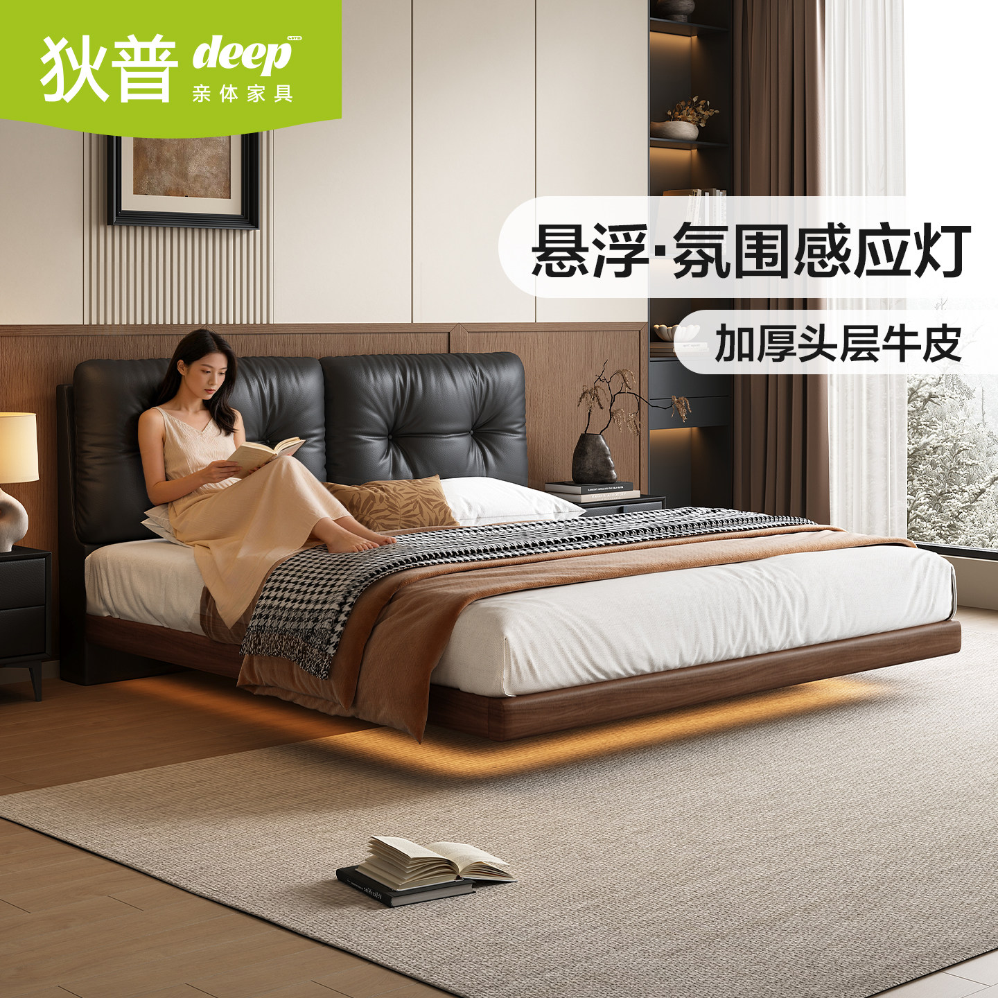 狄普头层牛皮白蜡木小户型悬浮床图片