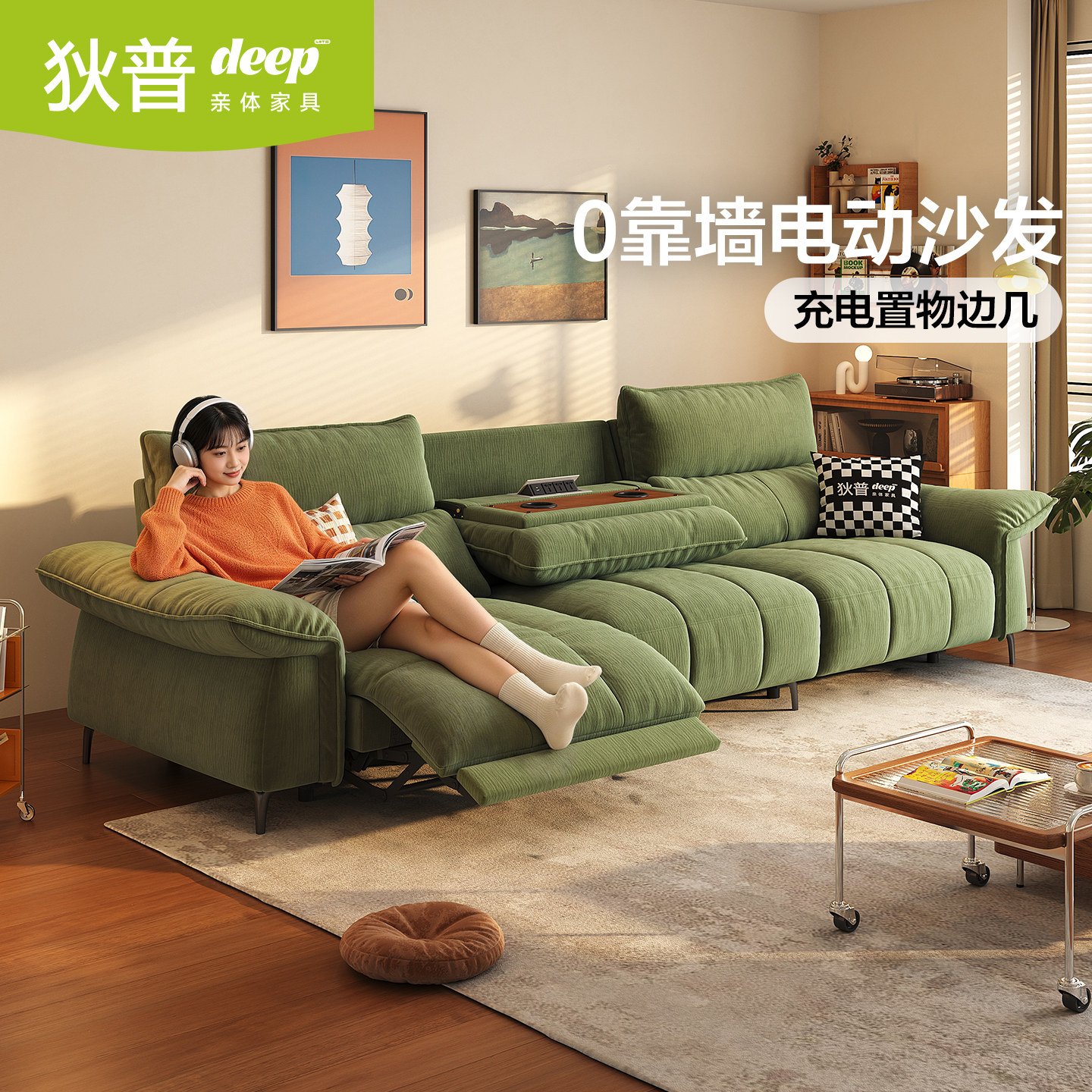 欢乐颂电动功能沙发雪尼尔带翻几图片