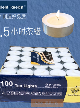 泰乐香薰温茶餐厅酒吧无味蜡烛