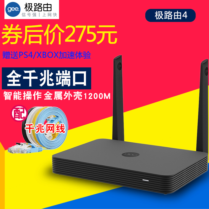 ¼«Â·ÓÉ4ÔöÇ¿°æÈ«Ç§Õ×ÓÐÏß¶Ë¿ÚÍø¿ÚÖÇÄÜ˫ƵÎÞÏß·ÓÉÆ÷wifi¹âÏË