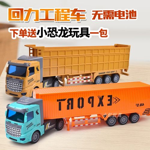 儿童回力大卡车玩具男孩加长货柜车运输车模型仿真惯性消防车礼物