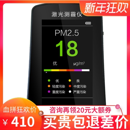 [欧莱欧品牌之家气体检测仪]海克智动B5S激光pm2.5检测仪雾月销量2件仅售410元