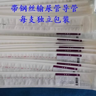 张家港华美输尿管导管 一次性使用带钢丝输尿管导管 独立包装单支