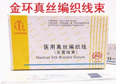 上海浦东金环真丝编织医用无菌